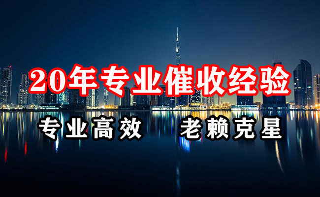 黄梅清账公司