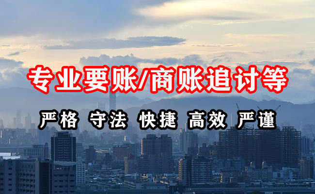 黄梅清账公司